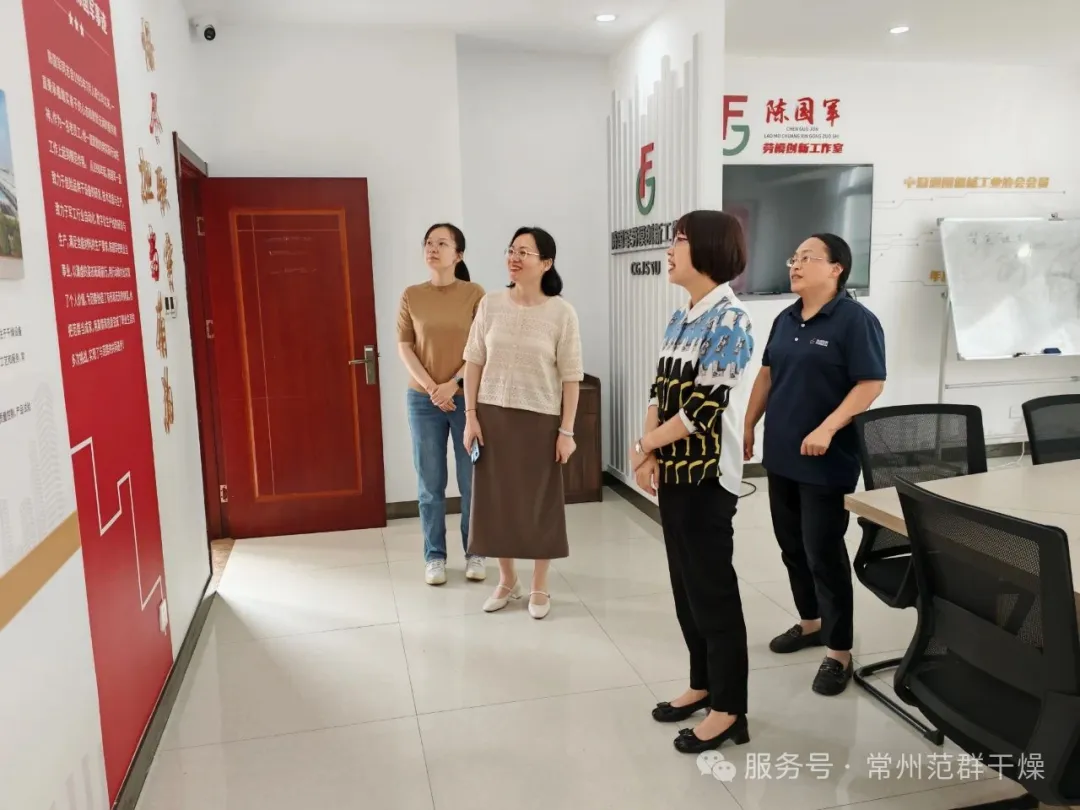 常州范群 | 攜手新北區(qū)婦聯(lián)共話女職工關(guān)愛與發(fā)展 常州范群 | 攜手新北區(qū)婦聯(lián)共話女職工關(guān)愛與發(fā)展